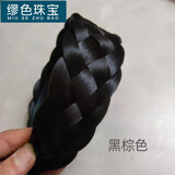 缪色（MiU Se）鱼骨辫假发麻花辫子发箍带齿防滑网红头饰压发头箍发带发饰女头饰 黑棕色【加宽款】GSF-B03-302-1