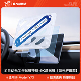 YZ适用于特斯拉21款Model 3中控钢化膜model y屏幕膜导航膜改装配件 老款Model3/Y-9K蓝光钢化膜+贴膜神器