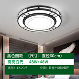 灯诺堡 客厅灯吊灯2025新款中式灯具长方形卧室led现代简约大气 圆-60CM-白光全光谱光源