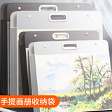 佳茉8K素描纸收纳袋画袋画稿手提袋儿童画册收纳册8K开美术绘画文件夹8K画稿手提袋-可装200张