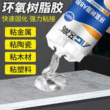 艾高ab胶高强度粘金属铁塑料陶瓷木头不锈钢替代焊接专用修补漏暖气片粘接木材强力粘合剂环氧树脂万能胶水 9205黑色玻璃木头陶瓷首选5分钟开始固化 低气味