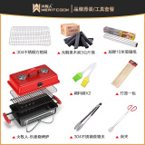 火牧人户外携式烧烤炉野外折叠便碳烤肉炉子全套烧烤架家用木炭 【乐途】红色豪华套餐+方格烤网