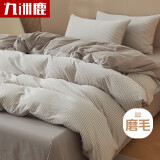 九洲鹿床上四件套床上用品四件套床单被罩被套200*230cm 1.5/1.8米床