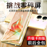 宏朗适用opporeno9手机壳reno9pro保护套pro+全包防窥素皮曲屏磁吸防摔透明 高清款-【明日金】 OPPO Reno9