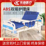 乐驰老人护理床家用单双手摇病床瘫痪病人翻身床升降老年人医用病床 套餐11：ABS双摇床+轮+床垫+护栏+餐桌