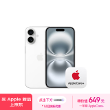 Apple/苹果【+99元得AppleCare+】 iPhone 16（A3288）256GB 白色