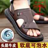 蜻蜓牌蜻蜓牌头层牛皮凉鞋两用2025新款夏季真皮凉拖防滑防臭户外沙滩鞋 棕色【真皮】 39
