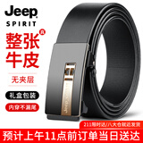 JEEP SPIRIT吉普皮带男士商务无牙内穿头层牛皮裤带送男友老公爸爸情人节礼物