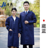 浩赢 大褂长袖耐磨搬运服工作服男大褂劳保服服养殖汽修耐脏长款 藏蓝色 大号（适合身高170-185）