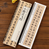 【现货速发】小楷灵飞经 小楷临摹字帖墨迹版毛笔硬笔通用书法临摹字卡 唐人钟绍京四十三行墨迹本古帖经典碑帖近距离临摹卡黑龙江美术