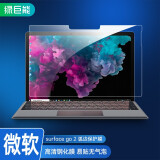 绿巨能（llano）微软surface go2/3电脑钢化膜 2021平板笔记本屏幕高清玻璃保护膜易贴指纹