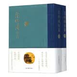 范仲淹全集(上下册)