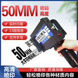 佰逸大字符喷码打印机5cm7cm10cm手持喷码机小型全自动打生产日期条码二维码价格标签打码机激光打码器 25.4mm大字符喷码机+原装黑色墨盒
