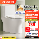 九牧（JOMOO）马桶 家用虹吸式大冲力节水坐便器 防臭瞬冲 易洁抗菌马桶 金榜爆款专业认证11370-400坑