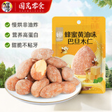 华味亨休闲零食系列 袋装坚果干蜜饯每日坚果办公室休闲零食小吃 蜂蜜黄油味巴旦木仁25g