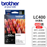 兄弟（brother）LC400BK墨盒黑色彩色MFC-J430 825 625 6710 6910 LC400BK黑色【打印量约600页】