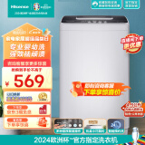海信（Hisense）4.5公斤波轮洗衣机全自动家用洗衣机小型迷你 婴幼洗 快洗 顽渍洗 一键脱水 HB45D128以旧换新
