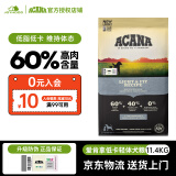 爱肯拿爱肯拿（ACANA）轻体配方狗粮成犬专用低敏进口低卡低脂狗粮 11.4kg【效期26/1/19】