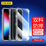 ESCASE iPhone se3手机壳苹果 se3保护套 4.7英寸全包防摔壳 双料抗摔抗黄变德国拜耳进口高透