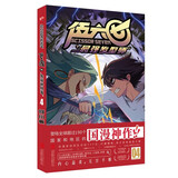 伍六七之最强发型师4