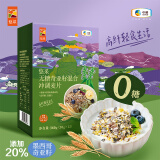 悠采中粮无糖奇亚籽混合冲调麦片360g（30g*12袋）高纤高蛋白速食代餐