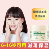 【适合6-16岁全家可用】澳洲绵羊油温和面霜美肤白补水滋润防冻保湿霜男女学生形象美护肤秋冬 【持续护肤三瓶装】绵羊油