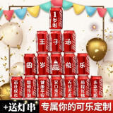 可口可乐宝宝孩子定制易拉罐diy刻字满月百天布置送儿童生日周岁新年礼物 儿童生日可乐定制16罐