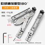 蒙莱奇 304不锈钢隐藏铰链断桥铝门窗隐形合页内外开窗风撑平开窗户撑杆 欧标槽 重型【180度】1对价