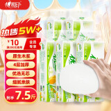 心相印卷纸纸巾卫生纸厕纸优选无芯卷纸厕所纸水溶家用4层超市同款 5提75g4层50卷