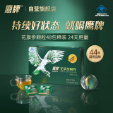 鹰牌 花旗参西洋参颗粒3g*48包人参皂苷参茶补品