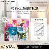 FAN BEAUTY DIARY范冰冰同款心动凝时面膜礼盒 海葡萄龙血芍药乳霜面膜+精华液组合