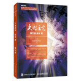 【樊登推荐】文明之光：第三册 入选2014中国好书（全彩印刷）/第六届中华优秀出版物获奖图书(异步图书出品)