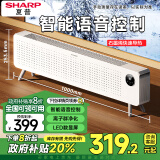 夏普（Sharp）智能语音取暖器/石墨烯踢脚线电暖器/全屋升温移动地暖即开即热离子群净化空气HX-BR221B-W