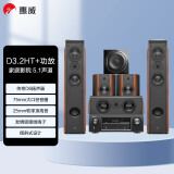惠威（HiVi）D3.2HT+Sub10G+天龙X540功放 家庭影院落地音响套装5.1声道组合家用客厅电视音箱低音炮