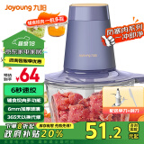 九阳（Joyoung）绞肉机家用 绞馅机 碎肉机电动多功能料理机打肉机饺子肉馅机 搅肉机S18-LA170