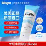 STRIDEX施颜适水杨酸洗面奶150ml 深层清洁控油收缩毛孔洁面乳男女