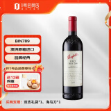 奔富（Penfolds）RWT(BIN798)巴罗萨谷设拉子红葡萄酒750ml  圣诞红酒年货送礼