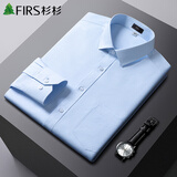 杉杉（FIRS）长袖衬衫男士商务正装休闲纯色免烫衬衣男 蓝斜纹088 40 