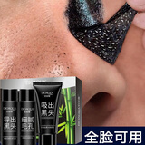 泊泉雅去黑头面膜鼻贴男士女吸鼻子黑头撕拉式黑鼻头贴鼻膜除黑头学生 黑头导出液+黑头面膜+细致毛孔水
