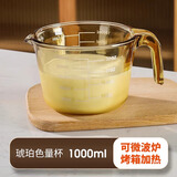 希乐扣Cilock玻璃量杯带刻度手柄厨房耐高温烘焙打蛋杯热牛奶专用杯子 1000ml