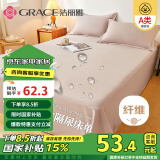 洁丽雅A类5A抗菌床单纯色单双床上用品 米驼色230cmx250cm 2米床