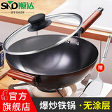 顺达玻璃盖无涂层精铁炒锅真不锈耐磨防锈铁锅燃气灶明火专用 无涂层防锈铁锅【带盖】 34cm