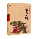 优++书声琅琅 国学诵读--弟子规