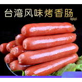 台湾热狗肠50根冷冻脆皮肠原味烤手抓饼台式商用正宗烤肠 经典台式烤香肠50根整袋