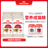 皇家成猫猫粮 营养均衡 F32 通用粮 1-7岁4.5kg*2