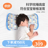 良良儿童枕头0-3岁抑菌专利-分阶护型定型睡枕头幼儿园枕头 万花筒蓝（单枕套） 适合0-3岁