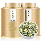 匠界茶叶茉莉银针新茶嫩芽浓香型花草茶白毫银针花茶250g