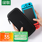 绿联 switch收纳包 数码游戏机防摔壳保护套收纳袋 适用NS/OLED游戏机 多功能便携收纳盒大容量保护包