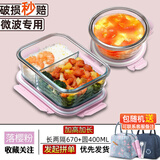 欣美雅（xinmeiya） 玻璃饭盒便当盒餐盒套装学生玻璃碗带盖少女心可爱冰箱保鲜盒子 女神粉长两隔670+圆400+包+餐具