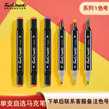 Touch mark马克笔补色学生美术动漫手绘画专用双头学生临摹写生素描纸人物上色记号笔单只装 【单只装自选】油性马克笔（联系客服备注）